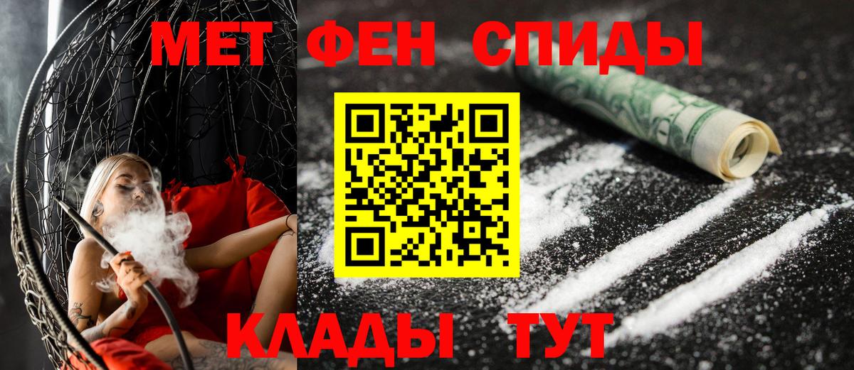 Амфетамин  Вход с VPN  АМФЕТАМИН  Чайковский  АМФ VHQ 