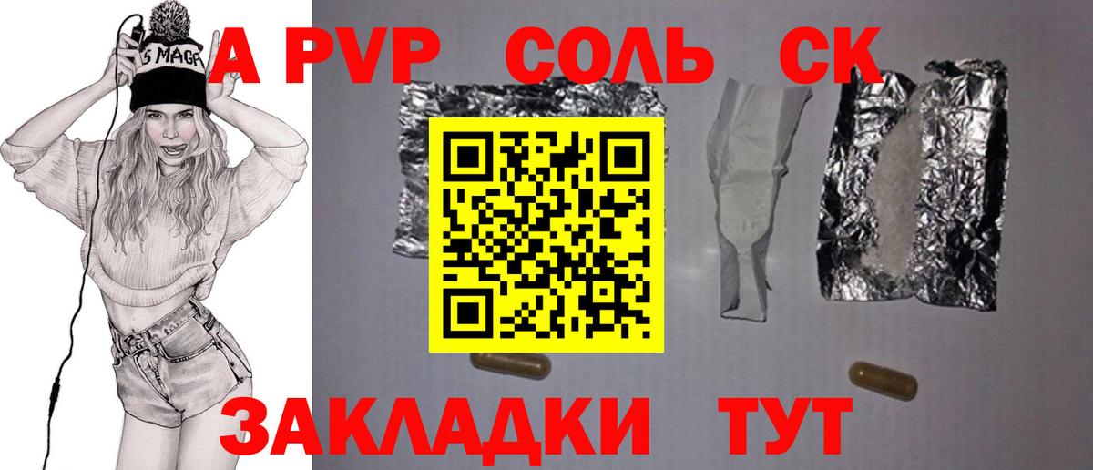 Alfa_PVP крисы CK  Alpha PVP кристаллы  Alpha-PVP Crystall  Чайковский  Вход с VPN 