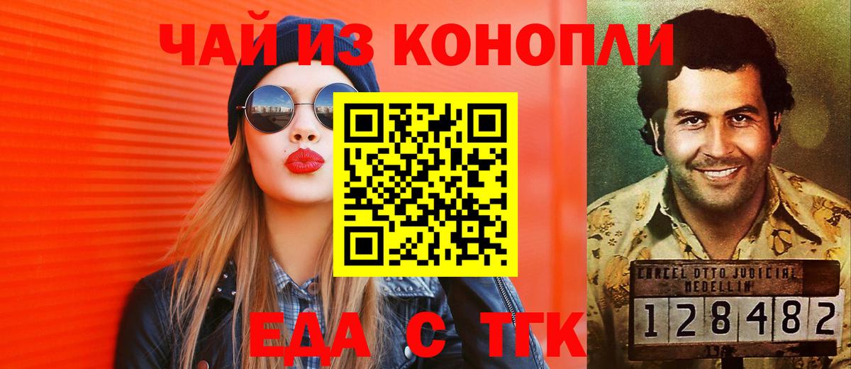 Чайковский  Canna-Cookies конопля  Вход с VPN 