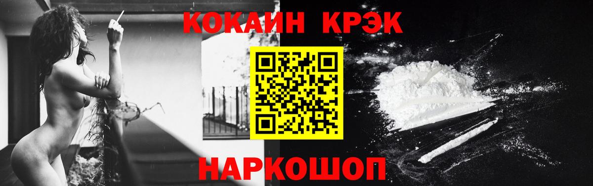 Cocaine Эквадор  Вход с VPN  закладка  Чайковский  КОКАИН Эквадор 