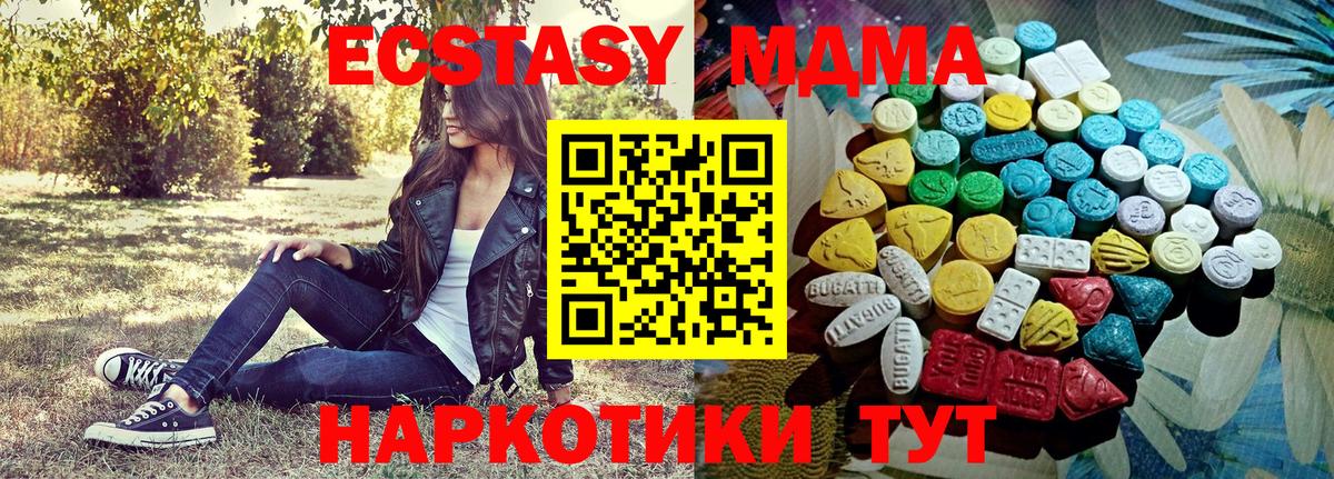 ЭКСТАЗИ Punisher  Экстази Дубай  Вход с VPN  ЭКСТАЗИ  Чайковский 