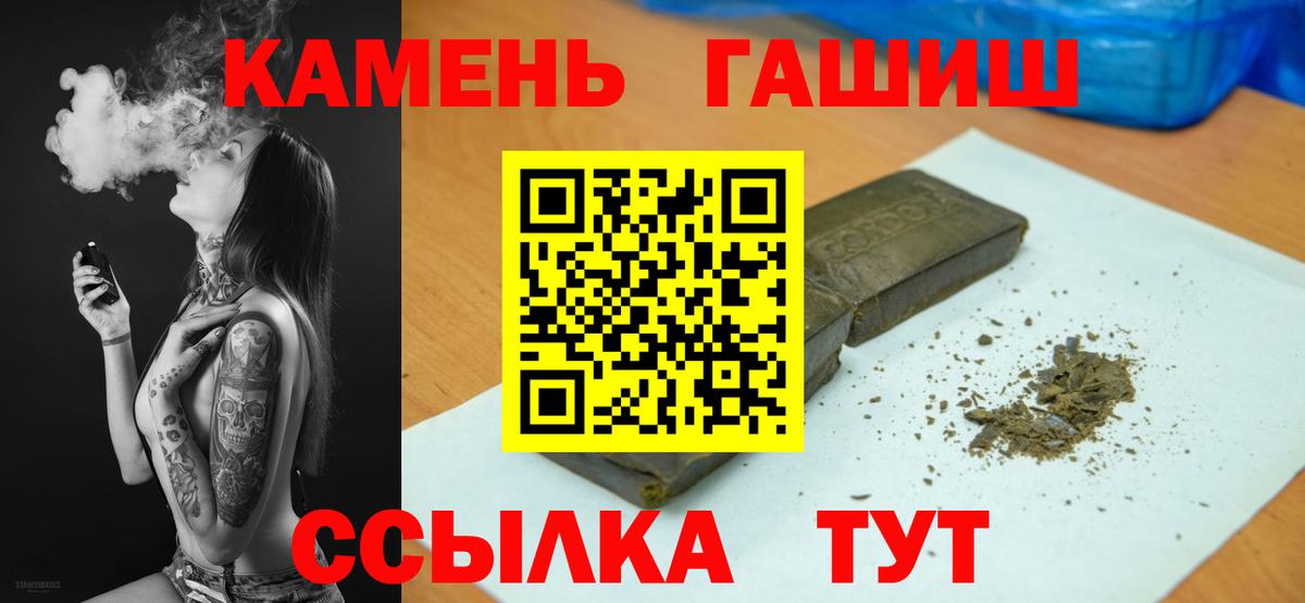 Гашиш Ice-O-Lator  Вход с VPN  Чайковский  ГАШ гарик 