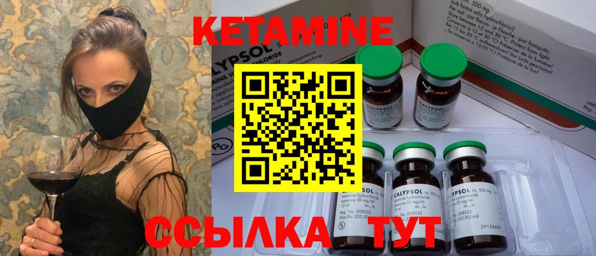Чайковский  Кетамин ketamine  Вход с VPN  Кетамин VHQ 