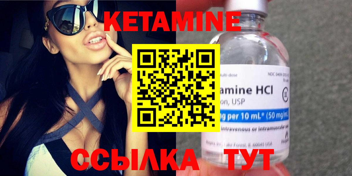 КЕТАМИН ketamine Чайковский
