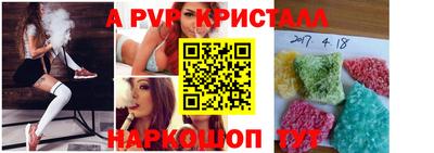 альфа пвп Кунгур
