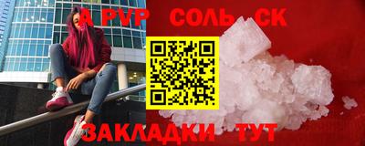 альфа пвп Кунгур
