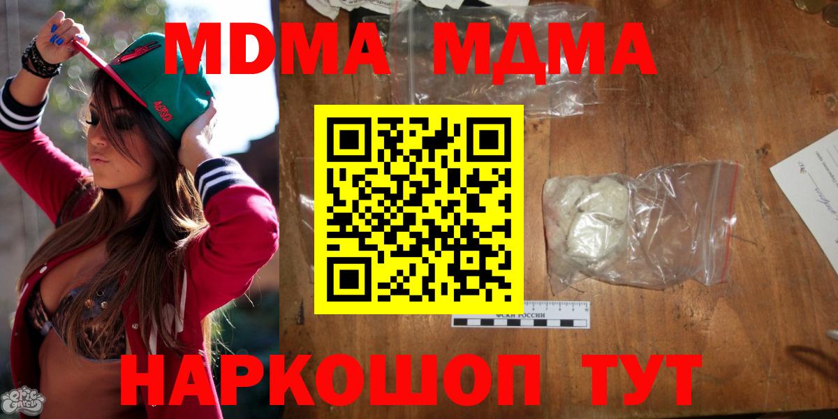 Чайковский  MDMA crystal  MDMA Molly  MDMA  Вход с VPN 