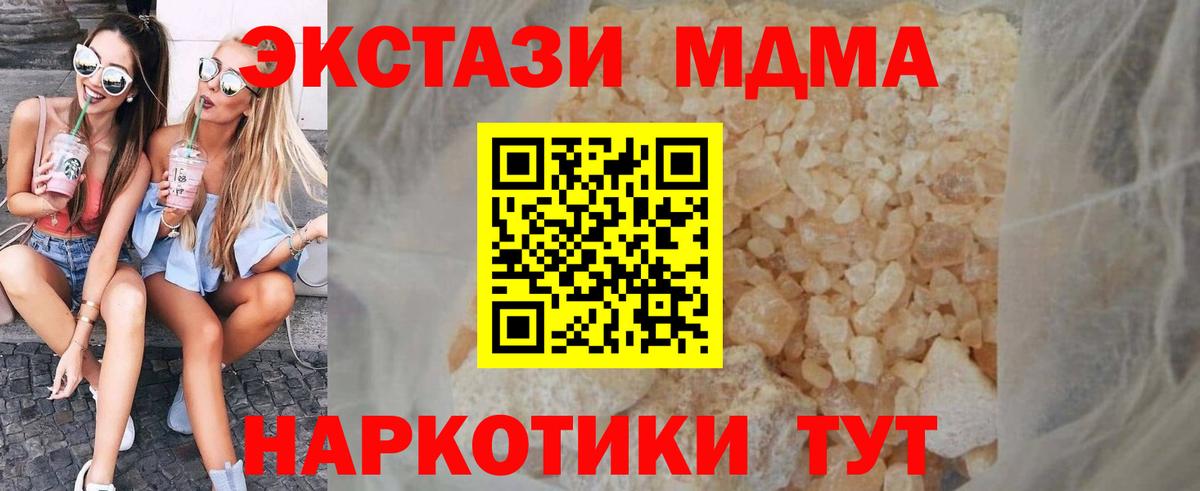 МДМА crystal Чайковский