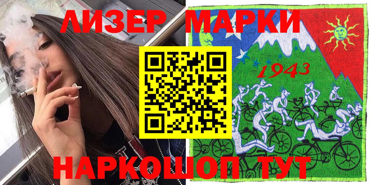 Наркотические марки 1500мкг  купить наркотики сайты  Чайковский  Наркотические марки 1500мкг  Вход с VPN 