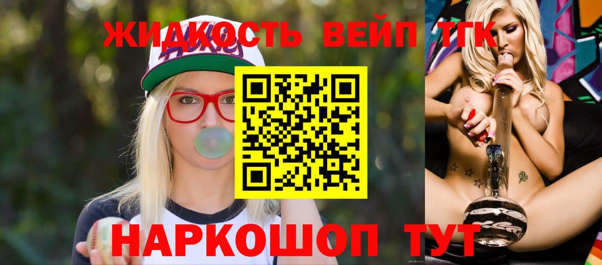 Дистиллят ТГК THC oil Чайковский